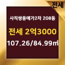 쌍용부동산공인중개사사무소 이미지