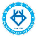 반계초등학교 이미지