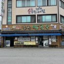 [춘천역 맛집] 명가춘천막국수 배불리 먹고 온 후기!!