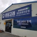 캠핑고래부산 이미지
