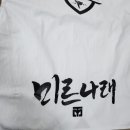 미르나래 태권도장 이미지