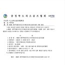 제9회제주 특별자치도지사배 전국파크골프대회 개최 알림 이미지