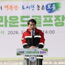 그라운드골프장
