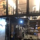 [전포카페거리맛집]아늑한분위기,깔끔한 고깃집 “아로” 혼밥,혼술하기에 최고