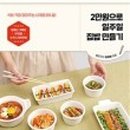 사계절집밥 이미지