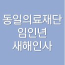 의료법인 동일의료재단 금정나라요양병원 이미지