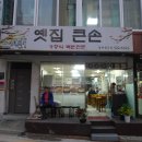 모임당구장 이미지
