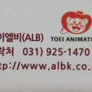에이엘비