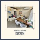 창원 마산 심리상담 마이연,스트레스와 대인관계 갈등, '마이연'에서 마음치유 받고 왔어요