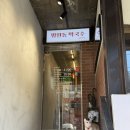 사계절막국수 | [망원동 맛집] 사계절 내내 생각나는 '망원동 막국수' 비빔막국수와 옹심이 칼국수 후기