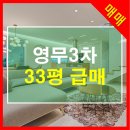 영무예다음3차아파트 | 충북혁신도시 아파트 영무예다음3차 급매