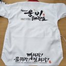 경희대 웅비 태권도 이미지