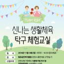 두드림 탁구클럽