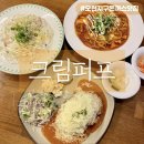 배스킨라빈스순천연향점 | 순천오천지구맛집 눈꽃치즈돈까스•파스타 맛집 “크림퍼프”