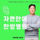 현대한의원 이미지