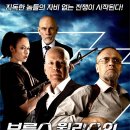 다이데이 | 영화 브루스 윌리스의 라스트 미션: 데이 투 다이 정보 결말 관람평 후기 출연진
