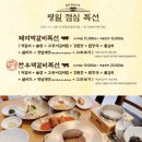아산숯불갈비