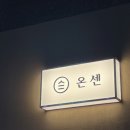 동영메디칼(주) | 갓생향 디퓨저같은 일상 (사실은 아니란 소리)