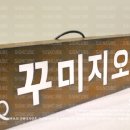 꾸미지오헤어샵 - 전주시 완산구 선너머1길 6 | 꾸미지오헤어샵