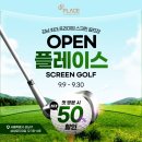 삼성스크린골프 이미지