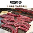 청솔축산