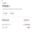 부부농장 이미지