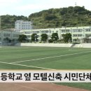 거제 장승포초등학교 거제인터넷방송