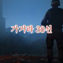 가거라 38선 6.25. 76주년 6월입니다 이미지