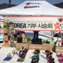 지티지엔터프라이즈뚝섬파크점 | 보드코리아 사랑나눔 기부 시승회 1~2차 지산후기