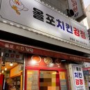 올포치킨강정 - 수원시 영통구 덕영대로1555번길 13 | 올포치킨강정