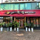 대박난쪽갈비 | [여수] 쪽갈비 맛집 "대박난 쪽갈비" 방문 후기