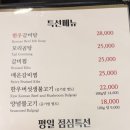 은성갈비 - 아산시 무궁화안길 4 | 은성갈비