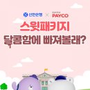라스윗