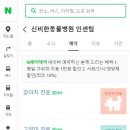 신비한 동물병원 인센텀 네이버블로그