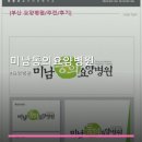 미남동의요양병원 | 미남동의요양병원 진료 과목 및 이용 안내