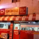 동큐치킨 - 경주시 | 동큐치킨