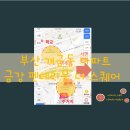 개금동 금강펜테리움 | 부산 부산진구 개금동 금강펜테리움 임장 및 후기