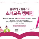 영교육