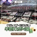 농구 | 프로농구 수원 kt 소닉붐 아레나 농구 직관 후기 블랙스테이션 3열 26 27번