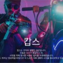 에어캅스 이미지