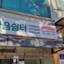 한국이룸평생교육원