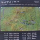 북상용암정 | 거창여행 월성계곡 따라 남덕유산 가는 길.. 수승대출렁다리, 북상1경 용암정, 서출동류물길 사선대