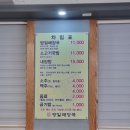 방일해장국 계룡점