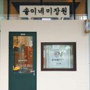 솔이네헤어 이미지