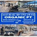 오가닉피티 회천점 이미지