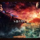 노블스카이