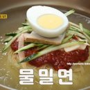 원동보밀면 이미지