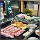 참돈마실 | [인천/연수구] 다시 찾은 선학동 맛집, 무쇠 철판에 구운 묵은지와 오겹살 <참돈참나무장작구이>