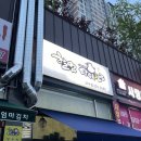 할멈탕수육 김밥(산수점) 네이버블로그