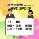 에이스 운동과학센터 예천점 이미지